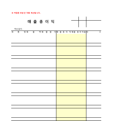 매출총이익표 매출총이익표